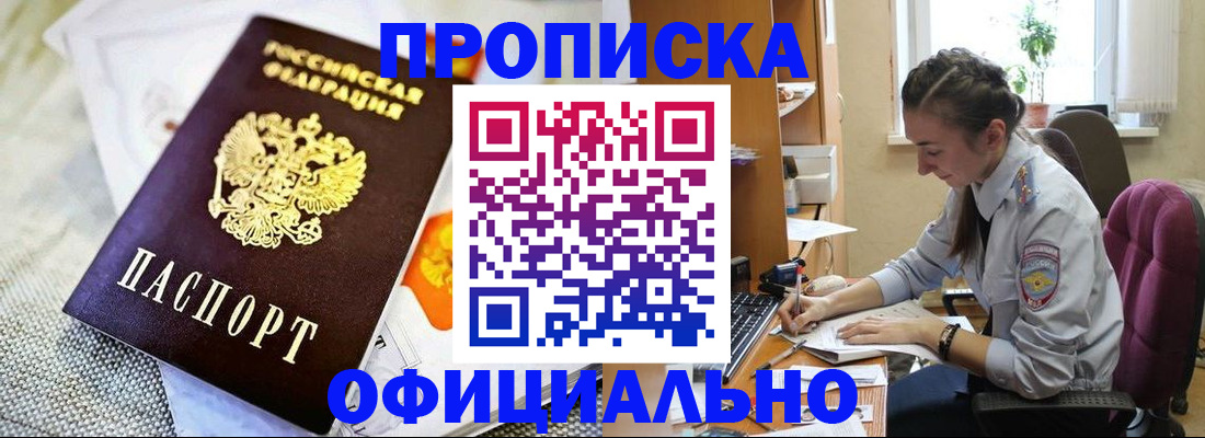 временная регистрация адрес в Иркутской области